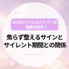1212エンジェルナンバーは復縁の前兆？焦らず整えるサインとサイレント期間との関係